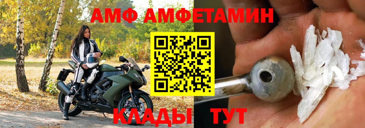 АМФ 97% Ишим