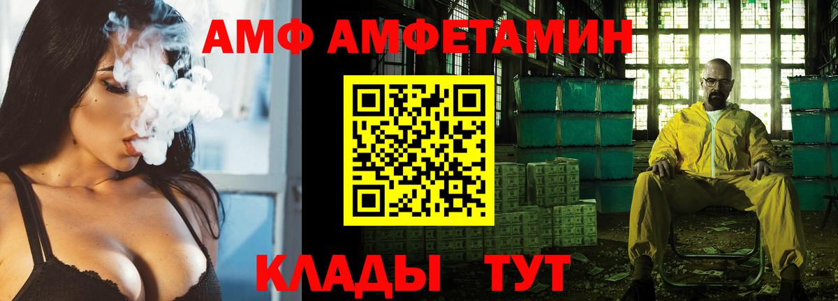 Ишим  Amphetamine Premium  АМФ  Вход с VPN 