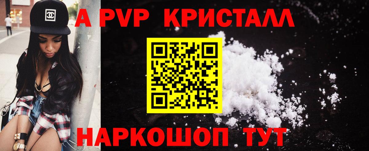 А ПВП крисы CK Ишим
