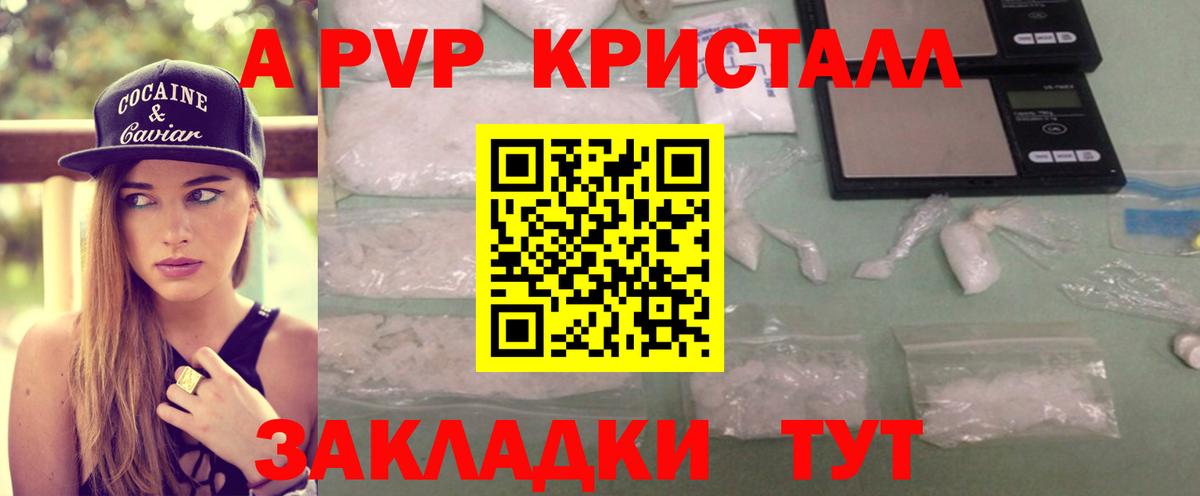 A PVP VHQ  А ПВП СК КРИС  Вход с VPN  Ишим  Alpha-PVP крисы CK 