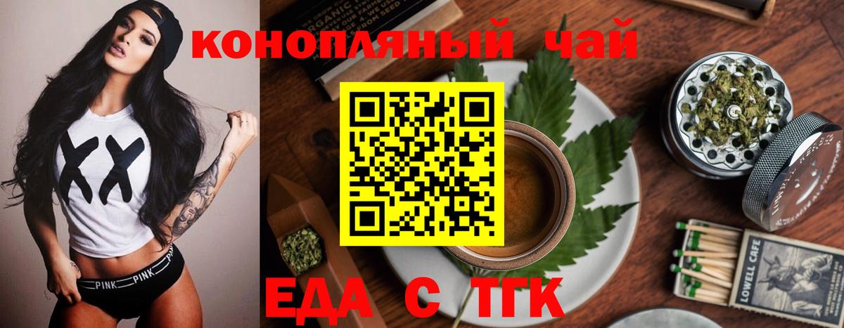Ишим  Cannafood марихуана  Вход с VPN 