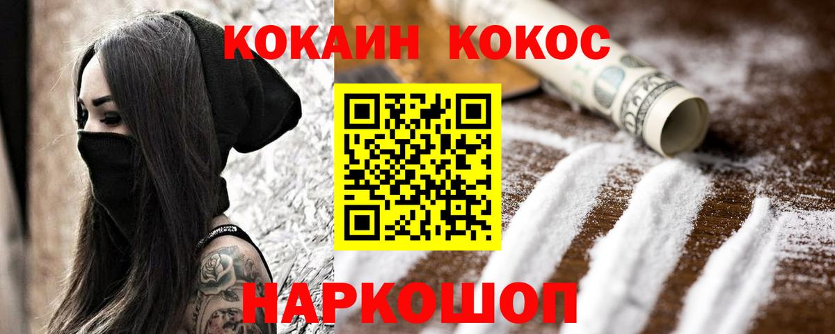 COCAIN Fish Scale Ишим