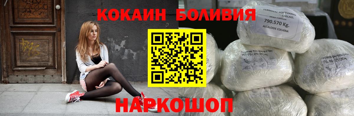 КОКАИН  COCAIN 98%  Вход с VPN  Ишим  купить закладку  Cocaine Fish Scale 