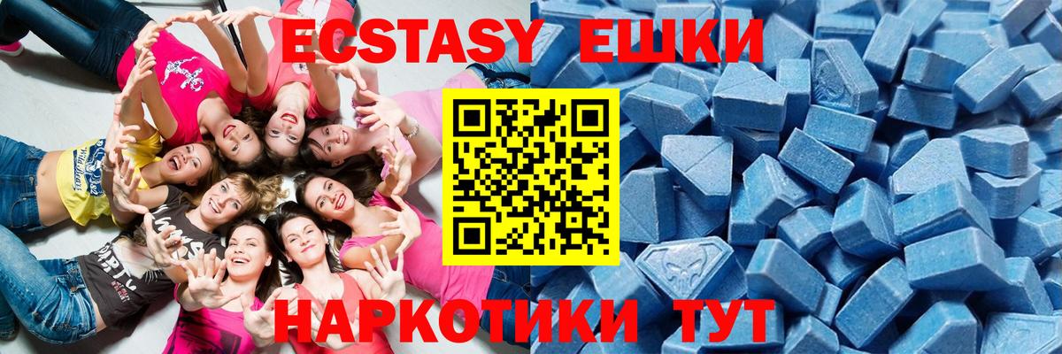Ишим  Экстази Cube  Вход с VPN  Экстази  Экстази диски 
