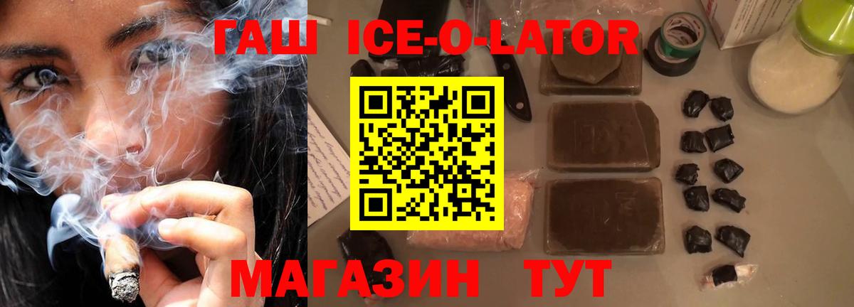 ГАШ Premium  Вход с VPN  ГАШ  ГАШ хэш  Ишим 
