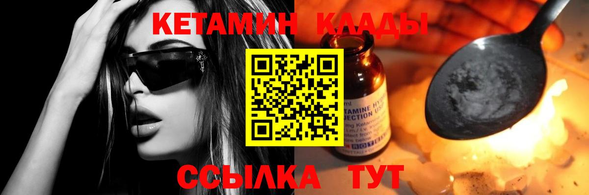КЕТАМИН ketamine  Вход с VPN  Ишим 