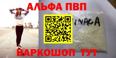 ALPHA PVP Кумертау