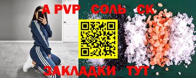 Альфа ПВП Кунгур