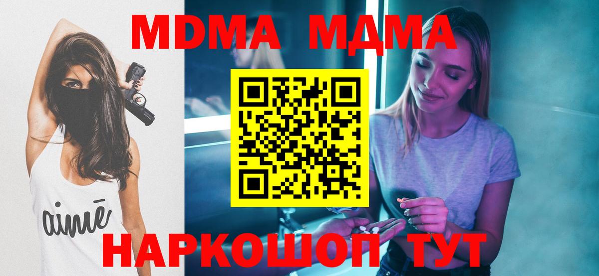 Ишим  MDMA Molly  Вход с VPN 