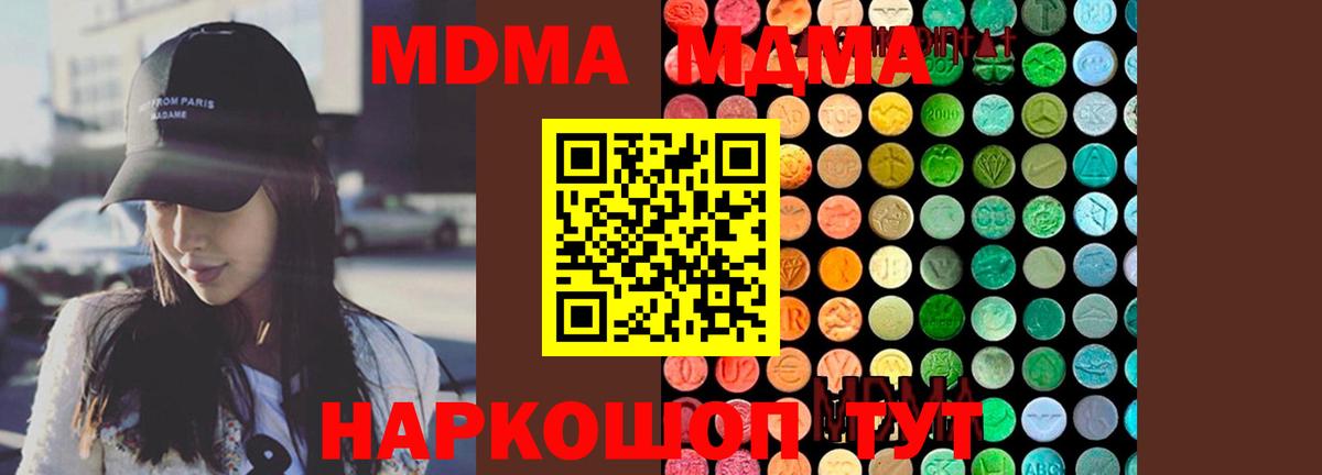 МДМА кристаллы Ишим