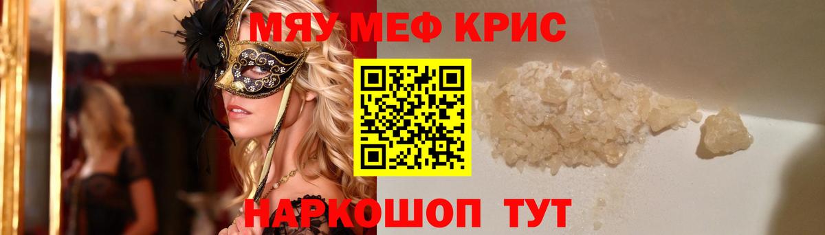 МЕФ мука Ишим