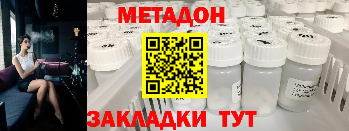 МЕТАДОН белоснежный  Вход с VPN  Ишим 