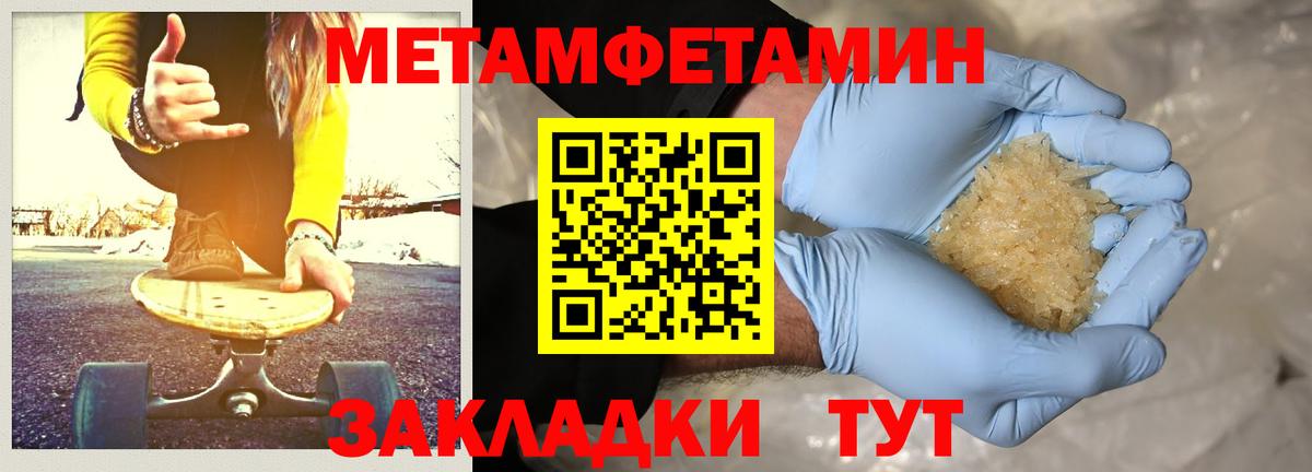 Первитин винт  Вход с VPN  Ишим  Первитин винт 