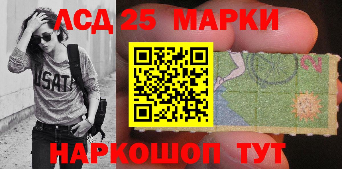 Наркотические марки 1500мкг Ишим
