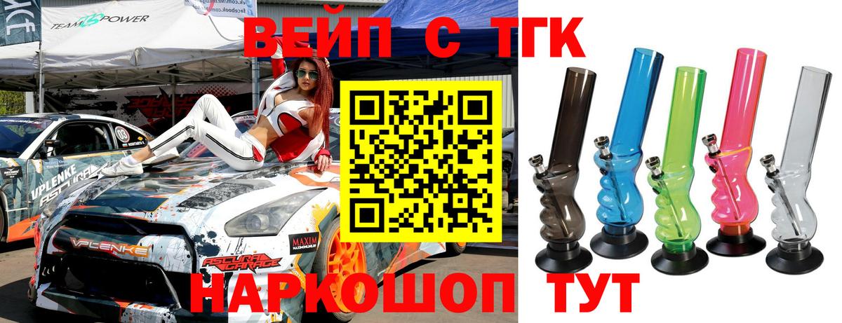 Дистиллят ТГК жижа Ишим