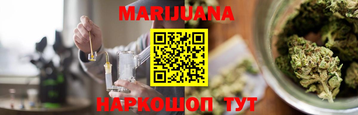 Бошки марихуана Bruce Banner Ишим